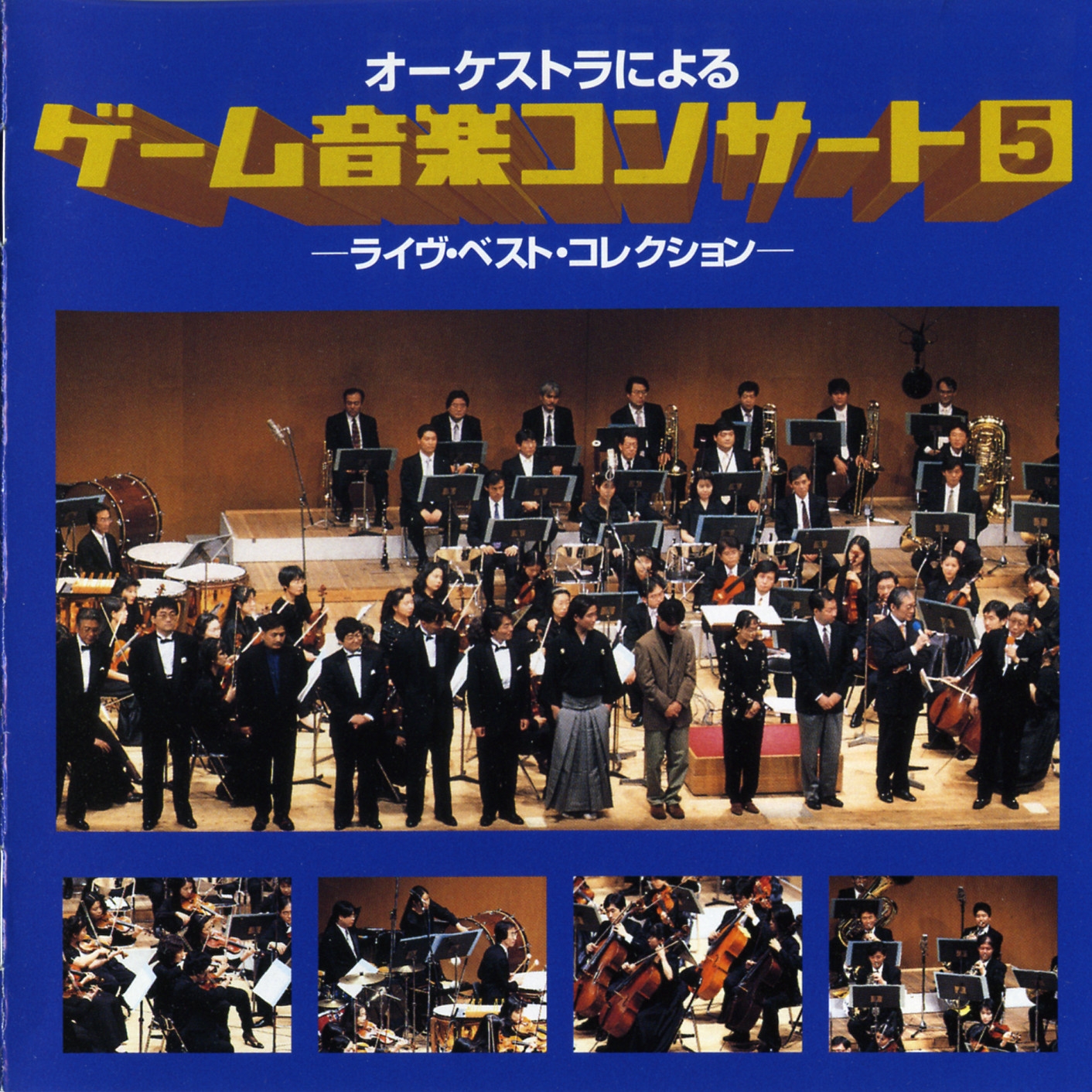 GAME MUSIC CONCERT 5 by Symphony Orchestra -Live Best Collection